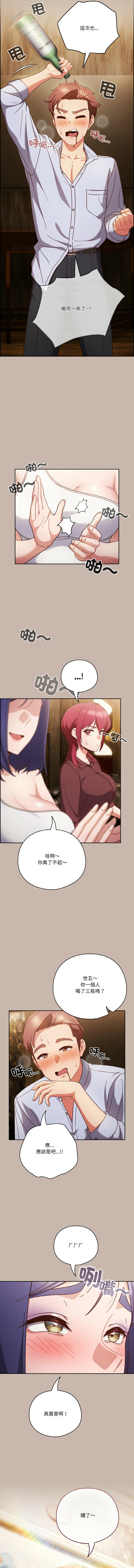 [十万元  | 十萬元 & 大秋] 天降美差  | 天上掉下來的爽缺 1-45 END [Chinese] - Page 484