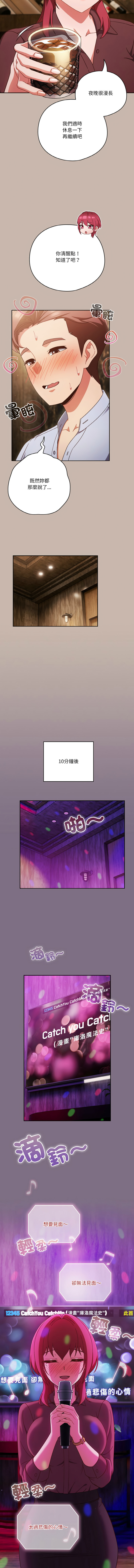 [十万元  | 十萬元 & 大秋] 天降美差  | 天上掉下來的爽缺 1-45 END [Chinese] - Page 490