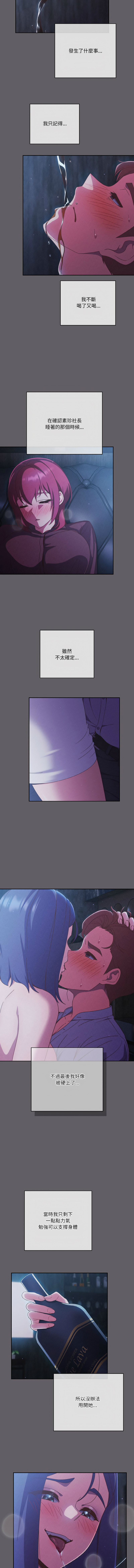 [十万元  | 十萬元 & 大秋] 天降美差  | 天上掉下來的爽缺 1-45 END [Chinese] - Page 493