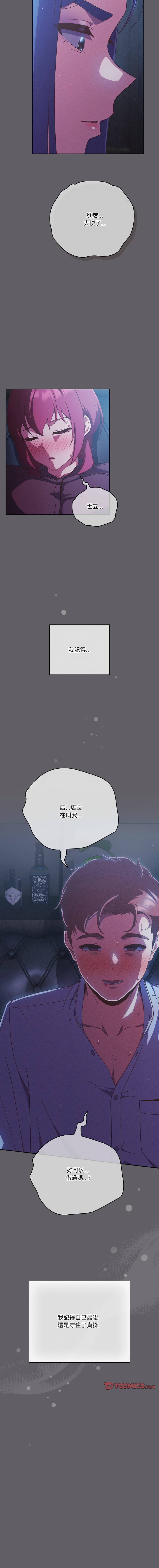 [十万元  | 十萬元 & 大秋] 天降美差  | 天上掉下來的爽缺 1-45 END [Chinese] - Page 496