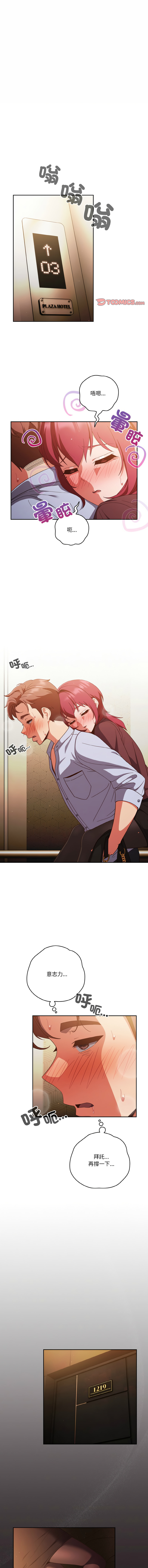 [十万元  | 十萬元 & 大秋] 天降美差  | 天上掉下來的爽缺 1-45 END [Chinese] - Page 497