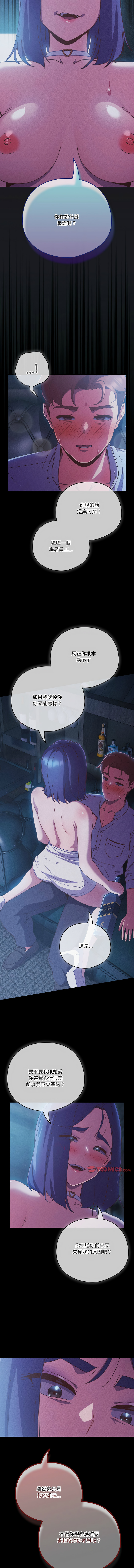 [十万元  | 十萬元 & 大秋] 天降美差  | 天上掉下來的爽缺 1-45 END [Chinese] - Page 499