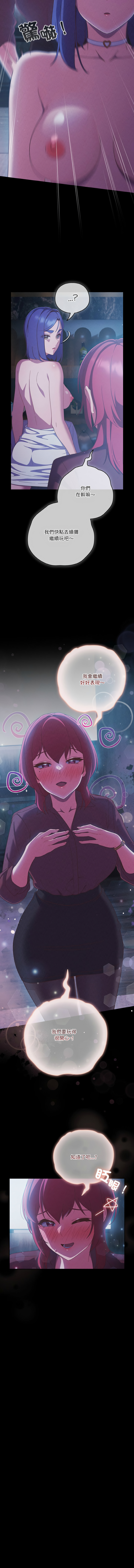 [十万元  | 十萬元 & 大秋] 天降美差  | 天上掉下來的爽缺 1-45 END [Chinese] - Page 501