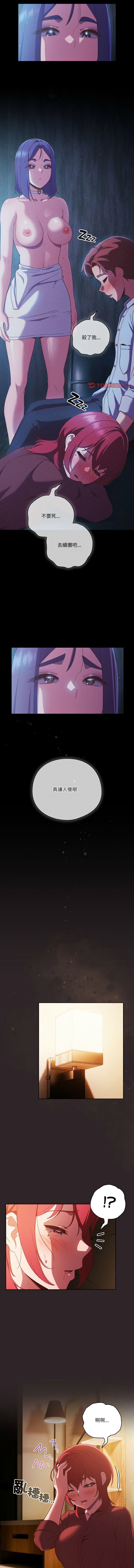 [十万元  | 十萬元 & 大秋] 天降美差  | 天上掉下來的爽缺 1-45 END [Chinese] - Page 502