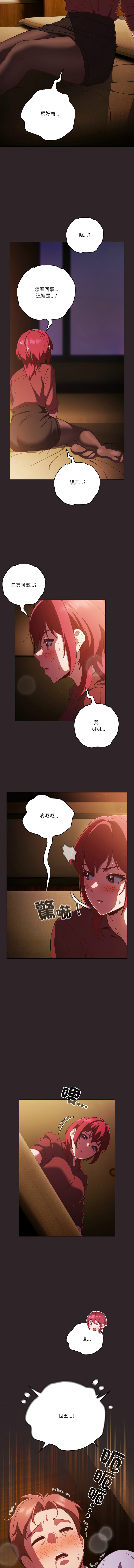 [十万元  | 十萬元 & 大秋] 天降美差  | 天上掉下來的爽缺 1-45 END [Chinese] - Page 503