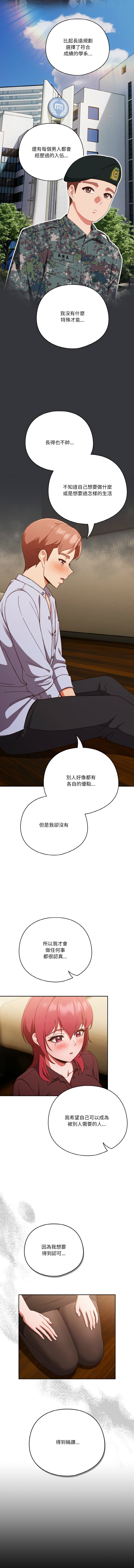 [十万元  | 十萬元 & 大秋] 天降美差  | 天上掉下來的爽缺 1-45 END [Chinese] - Page 520