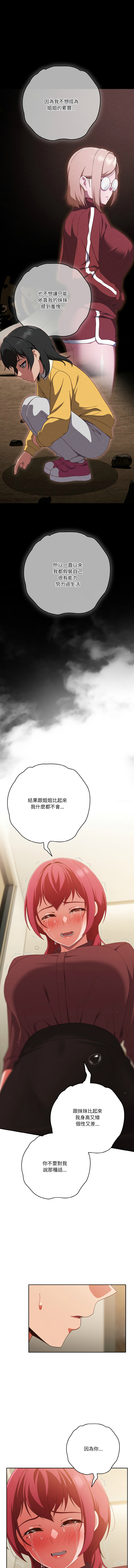 [十万元  | 十萬元 & 大秋] 天降美差  | 天上掉下來的爽缺 1-45 END [Chinese] - Page 530