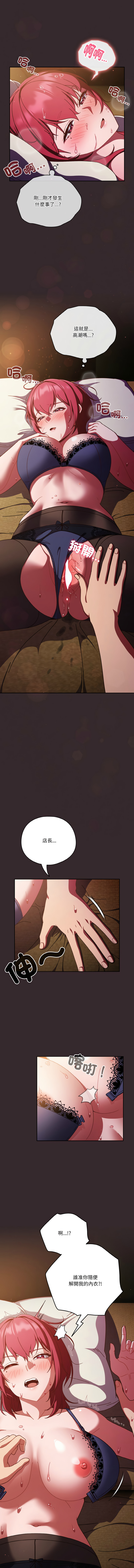 [十万元  | 十萬元 & 大秋] 天降美差  | 天上掉下來的爽缺 1-45 END [Chinese] - Page 547