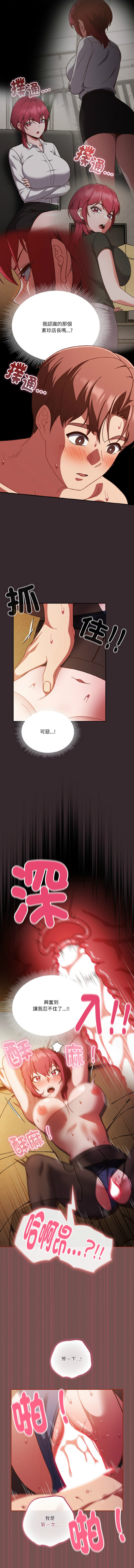 [十万元  | 十萬元 & 大秋] 天降美差  | 天上掉下來的爽缺 1-45 END [Chinese] - Page 557