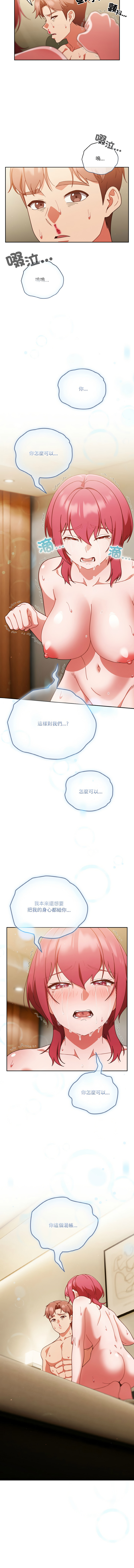 [十万元  | 十萬元 & 大秋] 天降美差  | 天上掉下來的爽缺 1-45 END [Chinese] - Page 578