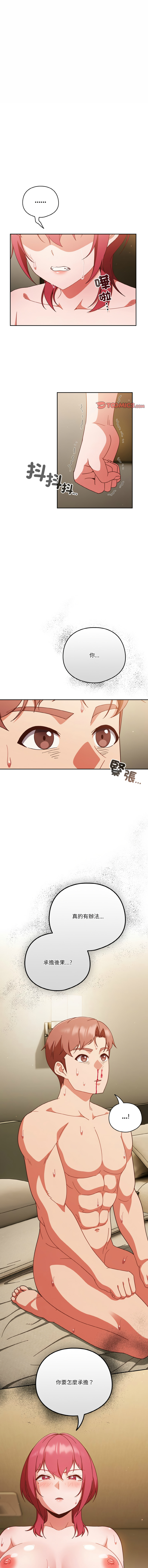 [十万元  | 十萬元 & 大秋] 天降美差  | 天上掉下來的爽缺 1-45 END [Chinese] - Page 585