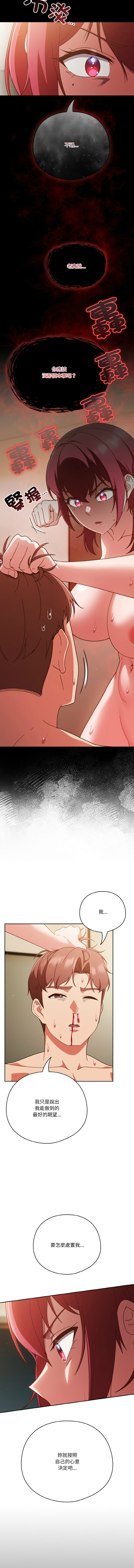 [十万元  | 十萬元 & 大秋] 天降美差  | 天上掉下來的爽缺 1-45 END [Chinese] - Page 588