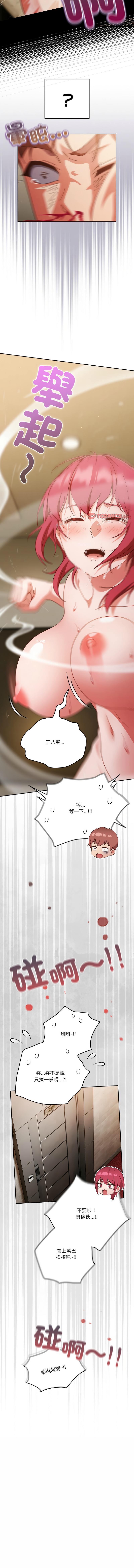 [十万元  | 十萬元 & 大秋] 天降美差  | 天上掉下來的爽缺 1-45 END [Chinese] - Page 593