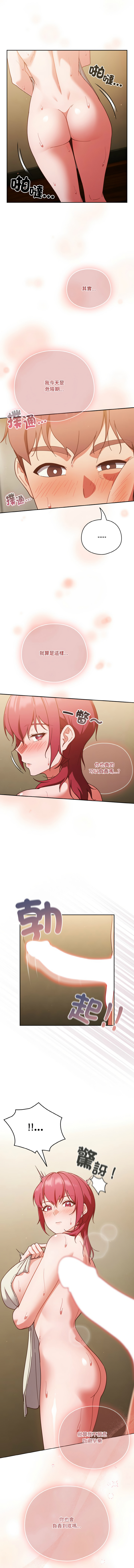 [十万元  | 十萬元 & 大秋] 天降美差  | 天上掉下來的爽缺 1-45 END [Chinese] - Page 602