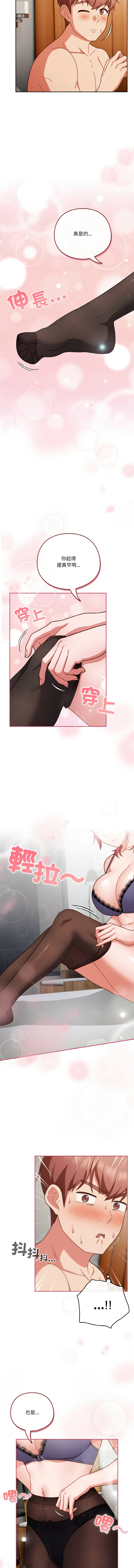 [十万元  | 十萬元 & 大秋] 天降美差  | 天上掉下來的爽缺 1-45 END [Chinese] - Page 618