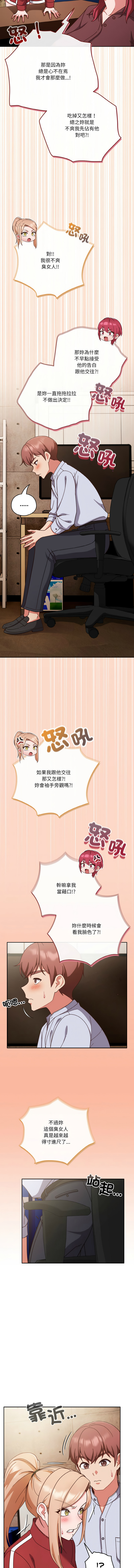 [十万元  | 十萬元 & 大秋] 天降美差  | 天上掉下來的爽缺 1-45 END [Chinese] - Page 626