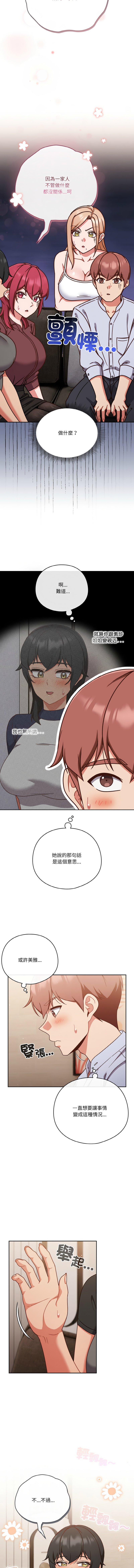 [十万元  | 十萬元 & 大秋] 天降美差  | 天上掉下來的爽缺 1-45 END [Chinese] - Page 641