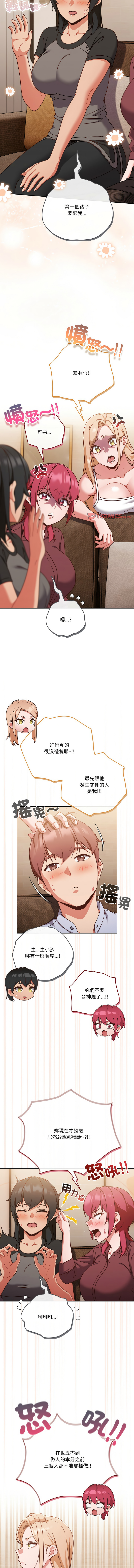 [十万元  | 十萬元 & 大秋] 天降美差  | 天上掉下來的爽缺 1-45 END [Chinese] - Page 642
