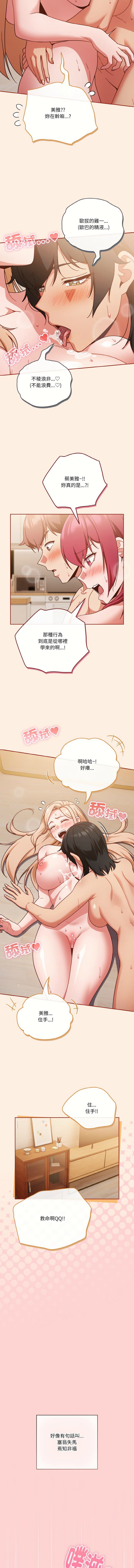 [十万元  | 十萬元 & 大秋] 天降美差  | 天上掉下來的爽缺 1-45 END [Chinese] - Page 647