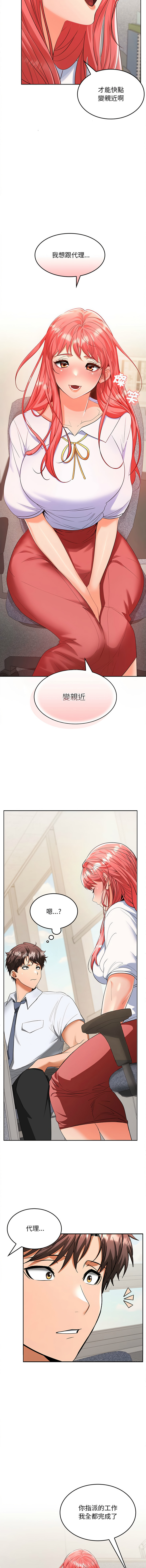 [Sexy Beam &硕知 | 碩知] 在公司偷偷爱 | 在公司偷偷愛 1-46 END [Chinese] - Page 38