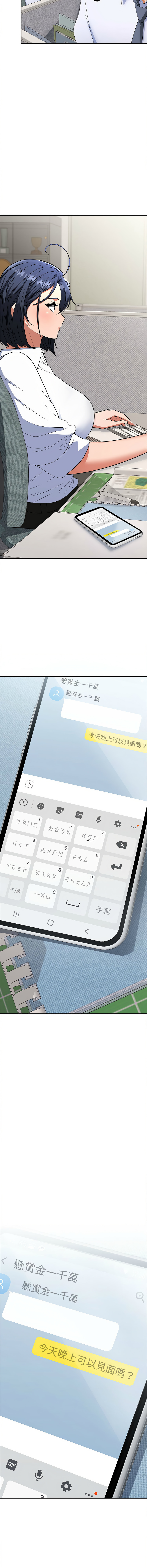 [Sexy Beam &硕知 | 碩知] 在公司偷偷爱 | 在公司偷偷愛 1-46 END [Chinese] - Page 52