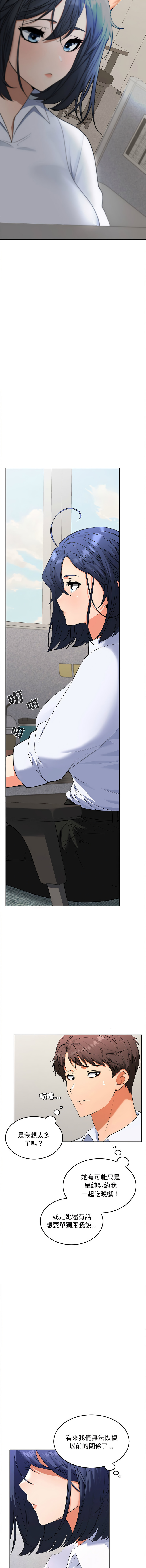 [Sexy Beam &硕知 | 碩知] 在公司偷偷爱 | 在公司偷偷愛 1-46 END [Chinese] - Page 56