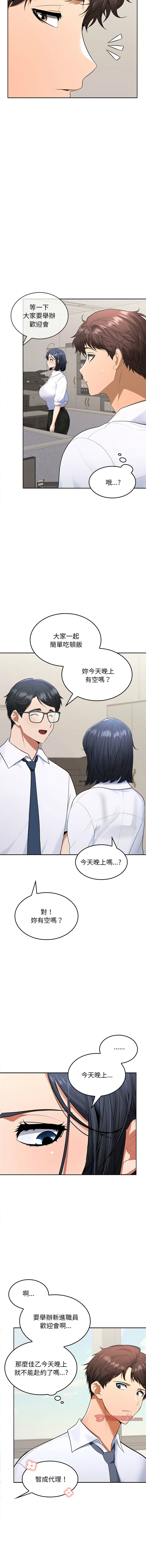 [Sexy Beam &硕知 | 碩知] 在公司偷偷爱 | 在公司偷偷愛 1-46 END [Chinese] - Page 60