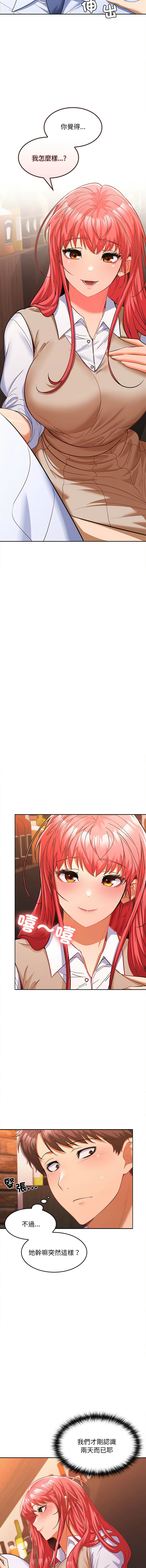 [Sexy Beam &硕知 | 碩知] 在公司偷偷爱 | 在公司偷偷愛 1-46 END [Chinese] - Page 135