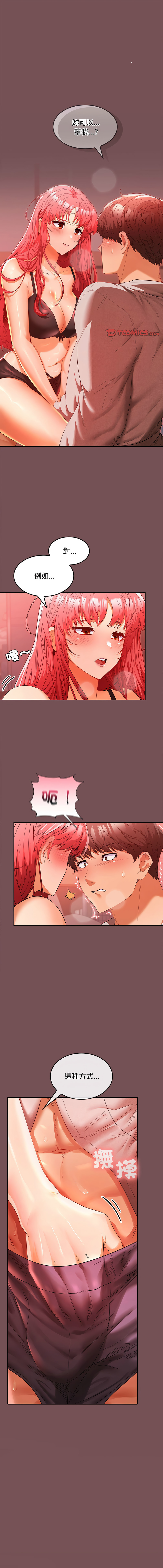 [Sexy Beam &硕知 | 碩知] 在公司偷偷爱 | 在公司偷偷愛 1-46 END [Chinese] - Page 176