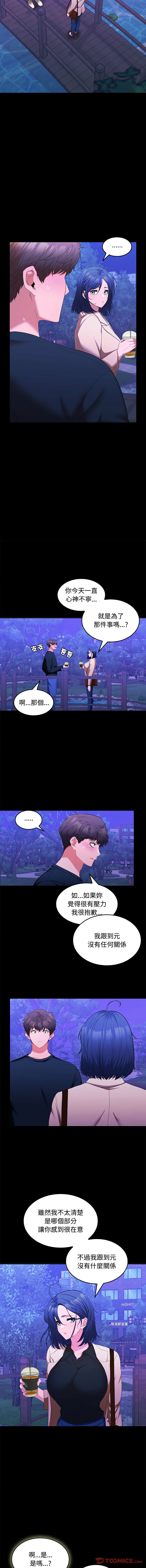 [Sexy Beam &硕知 | 碩知] 在公司偷偷爱 | 在公司偷偷愛 1-46 END [Chinese] - Page 216