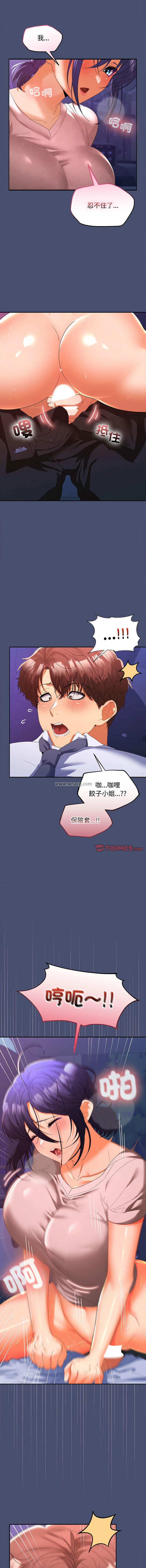 [Sexy Beam &硕知 | 碩知] 在公司偷偷爱 | 在公司偷偷愛 1-46 END [Chinese] - Page 343