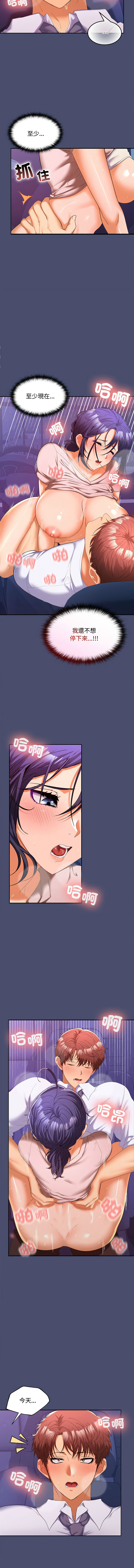 [Sexy Beam &硕知 | 碩知] 在公司偷偷爱 | 在公司偷偷愛 1-46 END [Chinese] - Page 352