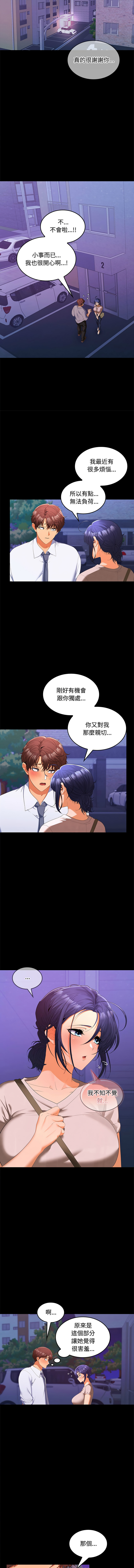 [Sexy Beam &硕知 | 碩知] 在公司偷偷爱 | 在公司偷偷愛 1-46 END [Chinese] - Page 366