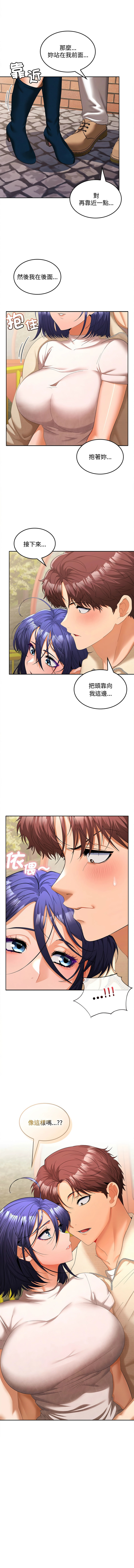 [Sexy Beam &硕知 | 碩知] 在公司偷偷爱 | 在公司偷偷愛 1-46 END [Chinese] - Page 380