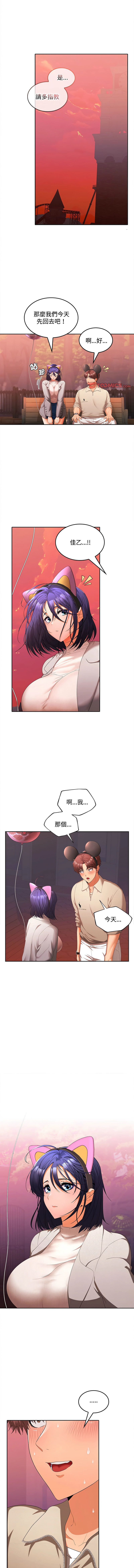 [Sexy Beam &硕知 | 碩知] 在公司偷偷爱 | 在公司偷偷愛 1-46 END [Chinese] - Page 388