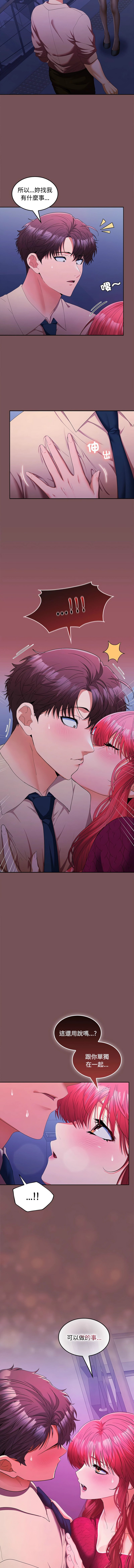 [Sexy Beam &硕知 | 碩知] 在公司偷偷爱 | 在公司偷偷愛 1-46 END [Chinese] - Page 397