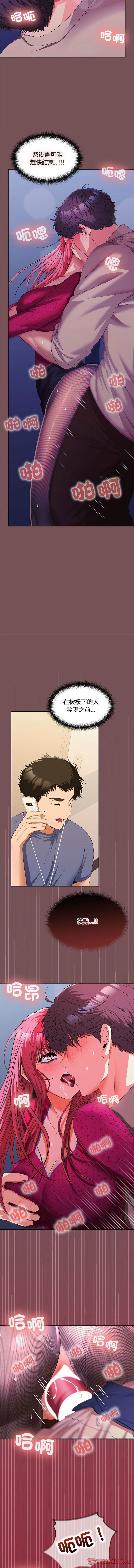 [Sexy Beam &硕知 | 碩知] 在公司偷偷爱 | 在公司偷偷愛 1-46 END [Chinese] - Page 433