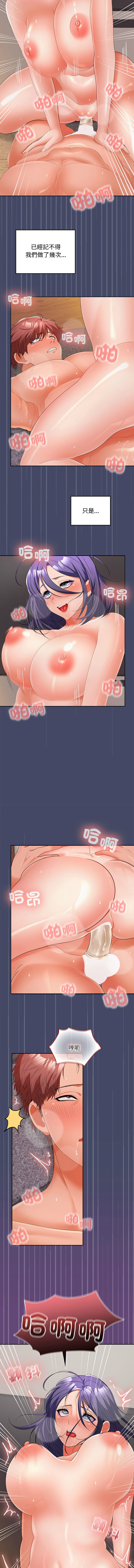 [Sexy Beam &硕知 | 碩知] 在公司偷偷爱 | 在公司偷偷愛 1-46 END [Chinese] - Page 497