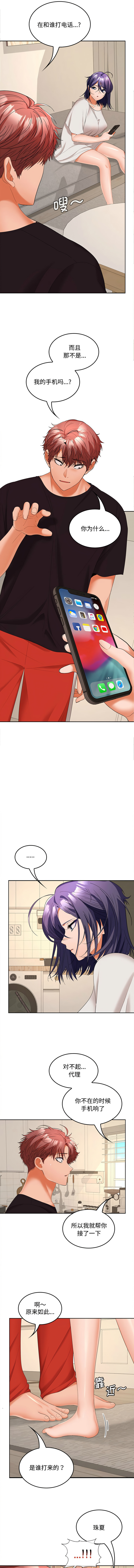 [Sexy Beam &硕知 | 碩知] 在公司偷偷爱 | 在公司偷偷愛 1-46 END [Chinese] - Page 513