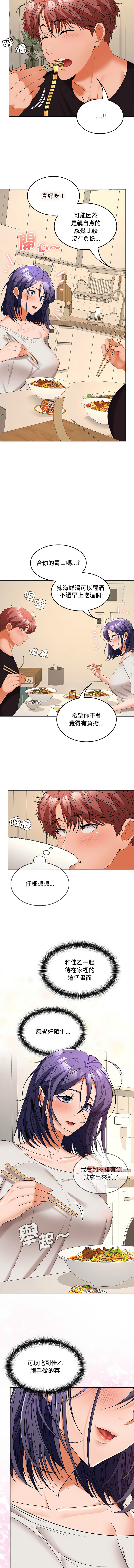 [Sexy Beam &硕知 | 碩知] 在公司偷偷爱 | 在公司偷偷愛 1-46 END [Chinese] - Page 519