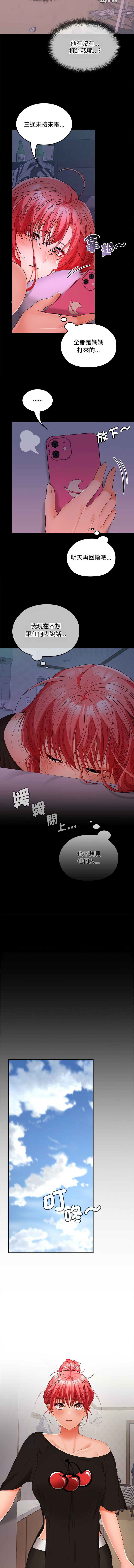 [Sexy Beam &硕知 | 碩知] 在公司偷偷爱 | 在公司偷偷愛 1-46 END [Chinese] - Page 574