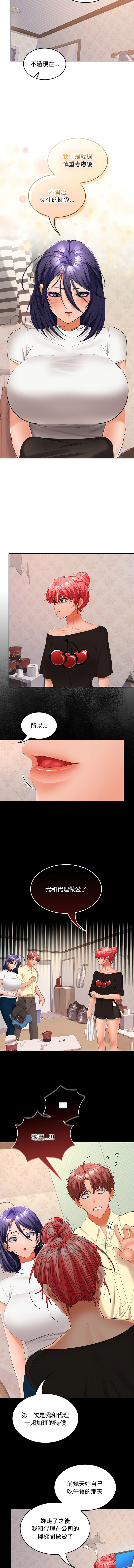 [Sexy Beam &硕知 | 碩知] 在公司偷偷爱 | 在公司偷偷愛 1-46 END [Chinese] - Page 578