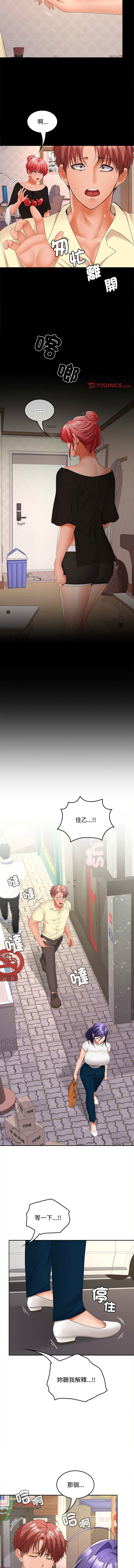 [Sexy Beam &硕知 | 碩知] 在公司偷偷爱 | 在公司偷偷愛 1-46 END [Chinese] - Page 581