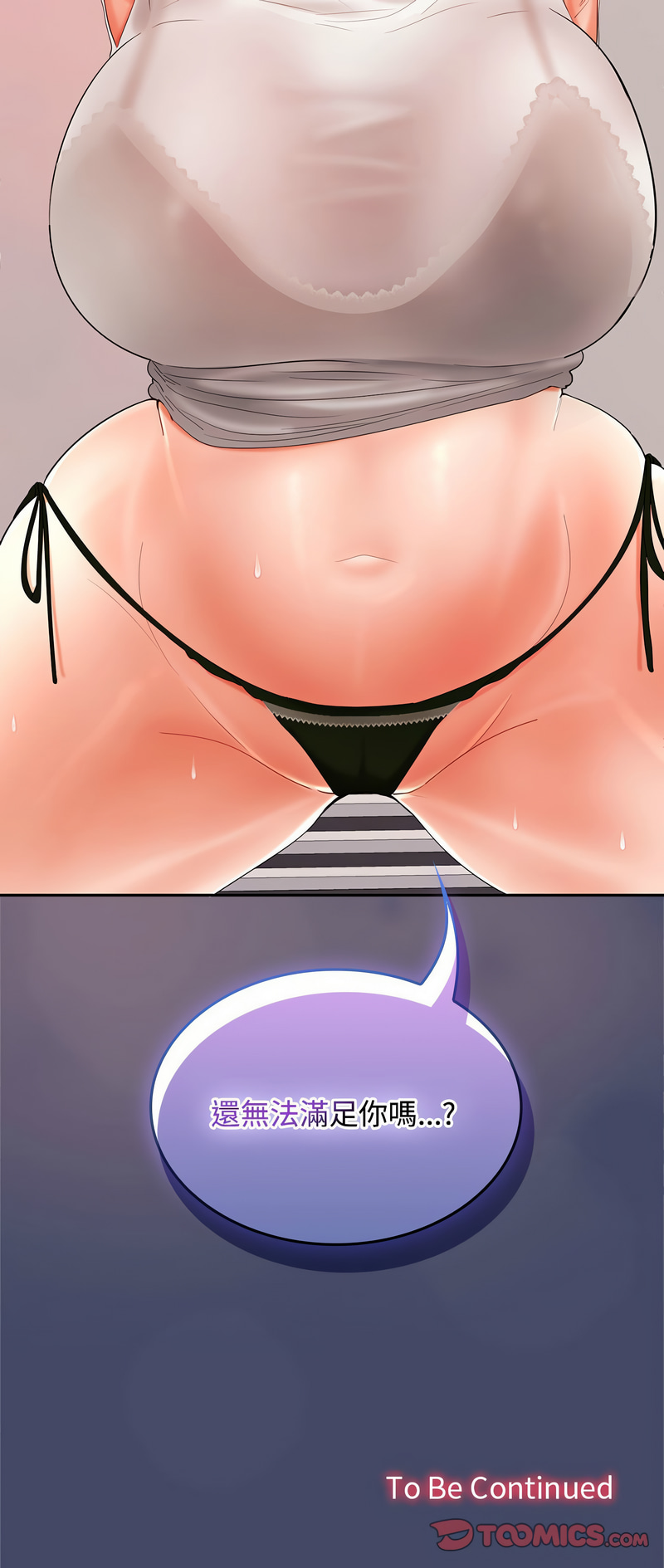 [Sexy Beam &硕知 | 碩知] 在公司偷偷爱 | 在公司偷偷愛 1-46 END [Chinese] - Page 583