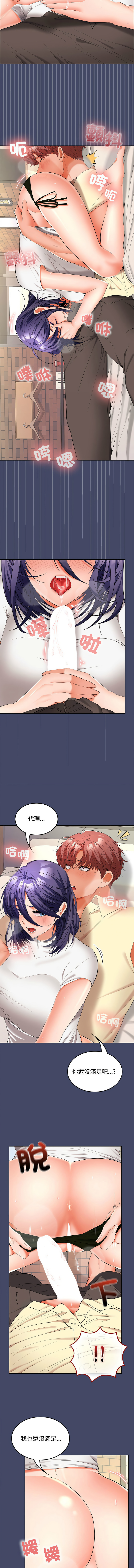 [Sexy Beam &硕知 | 碩知] 在公司偷偷爱 | 在公司偷偷愛 1-46 END [Chinese] - Page 587