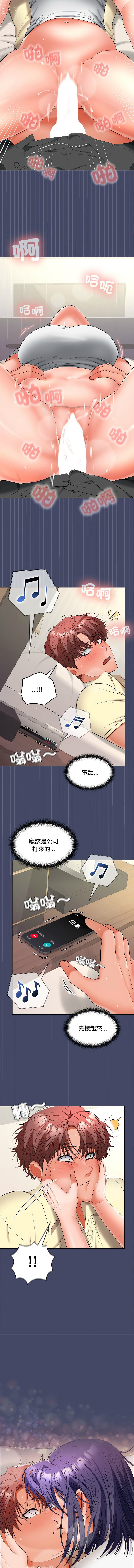 [Sexy Beam &硕知 | 碩知] 在公司偷偷爱 | 在公司偷偷愛 1-46 END [Chinese] - Page 589