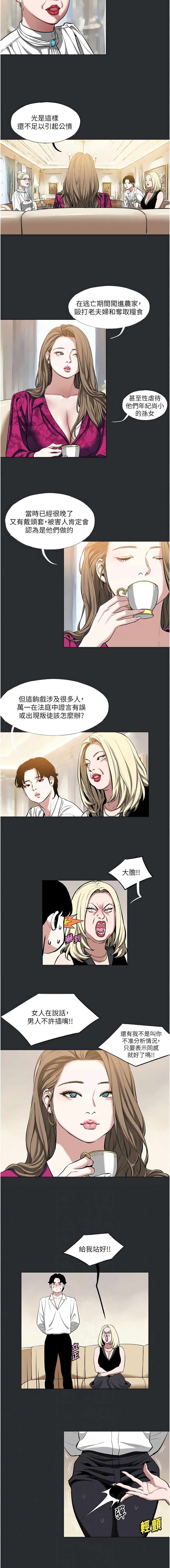 [倂秀氏 | 併秀氏] 进击的巨根 | 進擊的巨根 1-36 END [Chinese] - Page 33