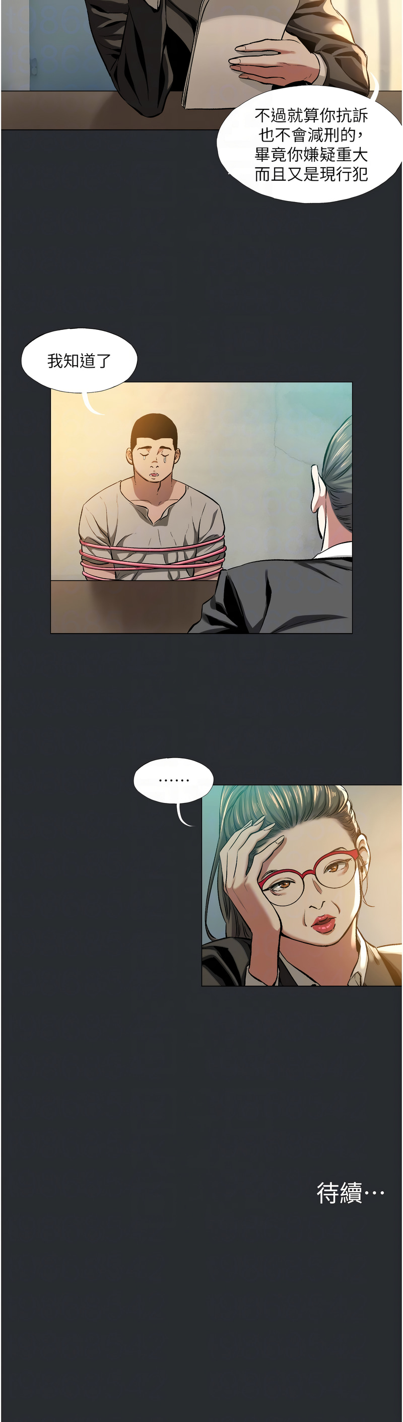 [倂秀氏 | 併秀氏] 进击的巨根 | 進擊的巨根 1-36 END [Chinese] - Page 39