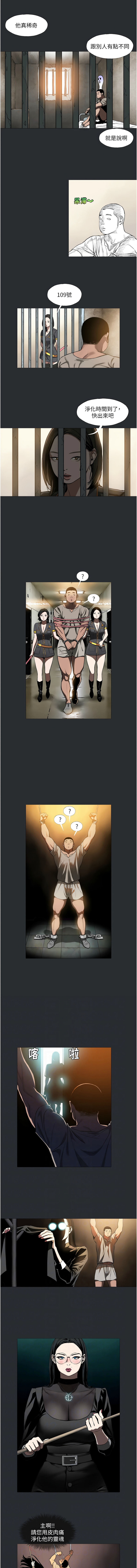 [倂秀氏 | 併秀氏] 进击的巨根 | 進擊的巨根 1-36 END [Chinese] - Page 41