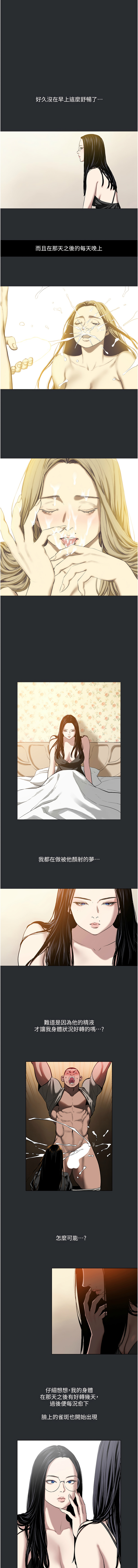 [倂秀氏 | 併秀氏] 进击的巨根 | 進擊的巨根 1-36 END [Chinese] - Page 65